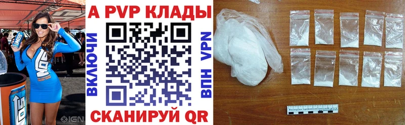 A PVP Crystall  Мосальск 