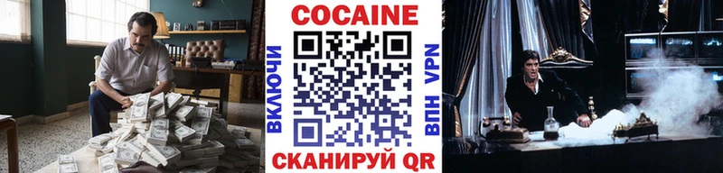 цены Мосальск COCAIN Колумбийский