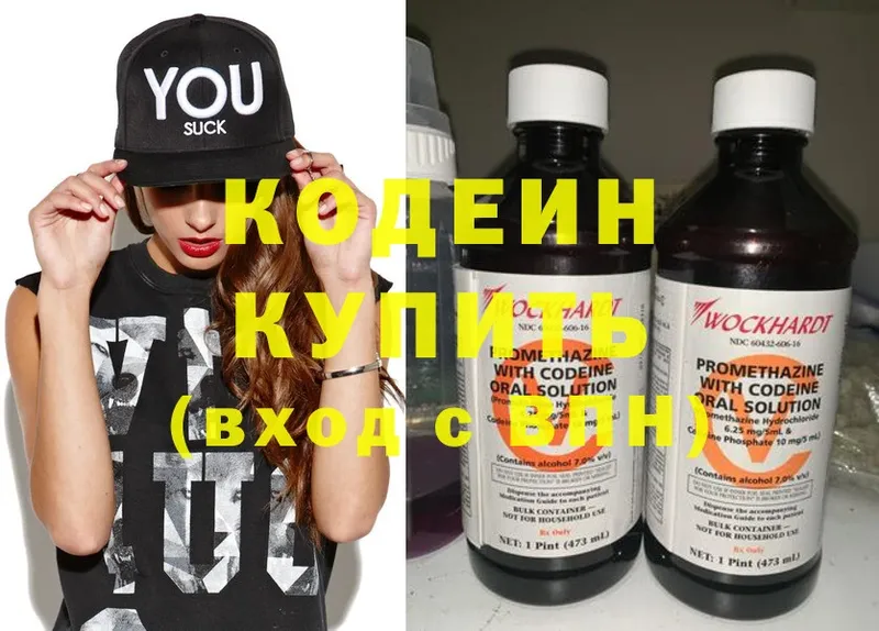 Кодеиновый сироп Lean Purple Drank  магазин продажи   Мосальск 