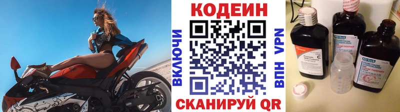 Кодеин Purple Drank  где купить наркоту  Мосальск 