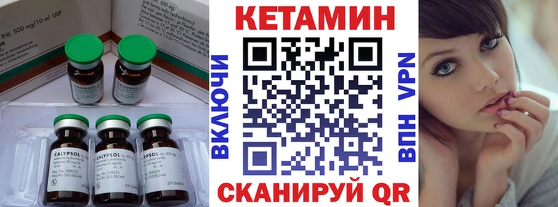 КЕТАМИН ketamine  KRAKEN ссылки  Мосальск 