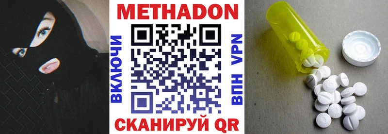 Метадон methadone  сколько стоит  Мосальск 
