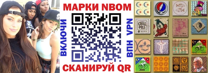 Марки N-bome 1500мкг  МЕГА вход  Мосальск 