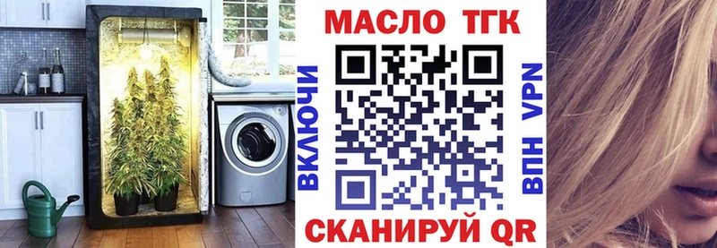 ТГК жижа  Мосальск 